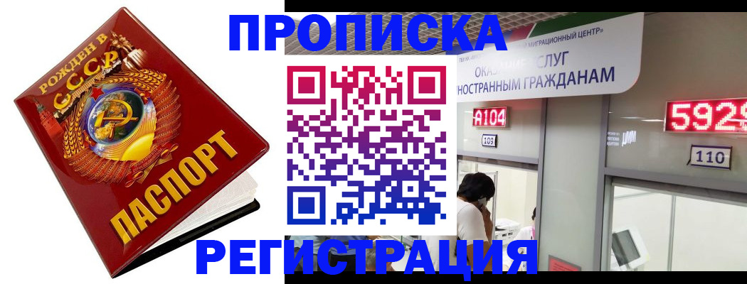 регистрация в Межгорье