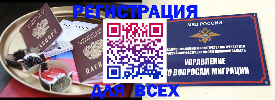временная регистрация в квартире в Межгорье